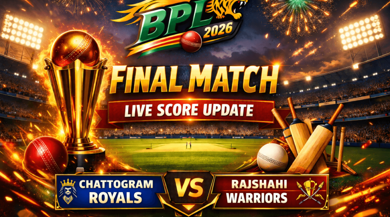 বিপিএল ২০২৬ ফাইনাল লাইভ